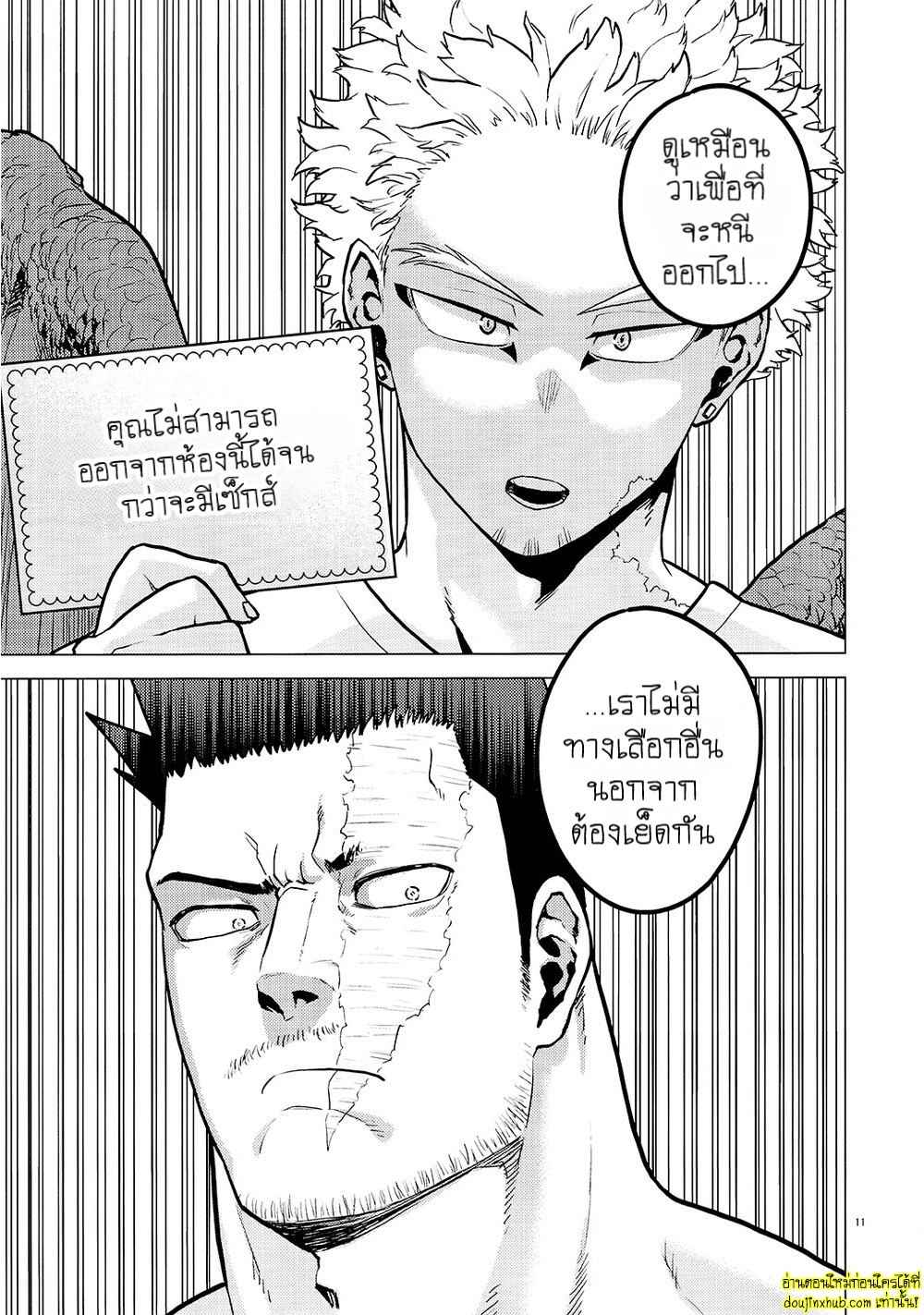 ห้องแห่งความสุข